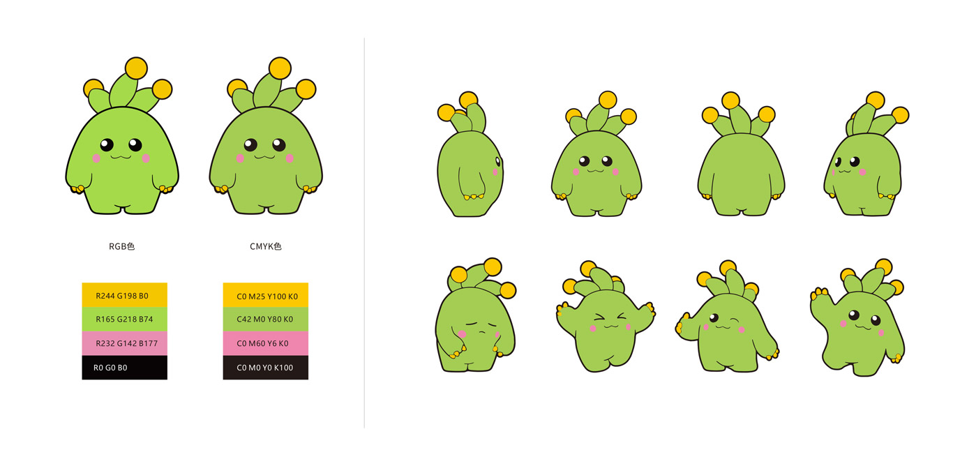 冠萃教育IP吉祥物設(shè)計7