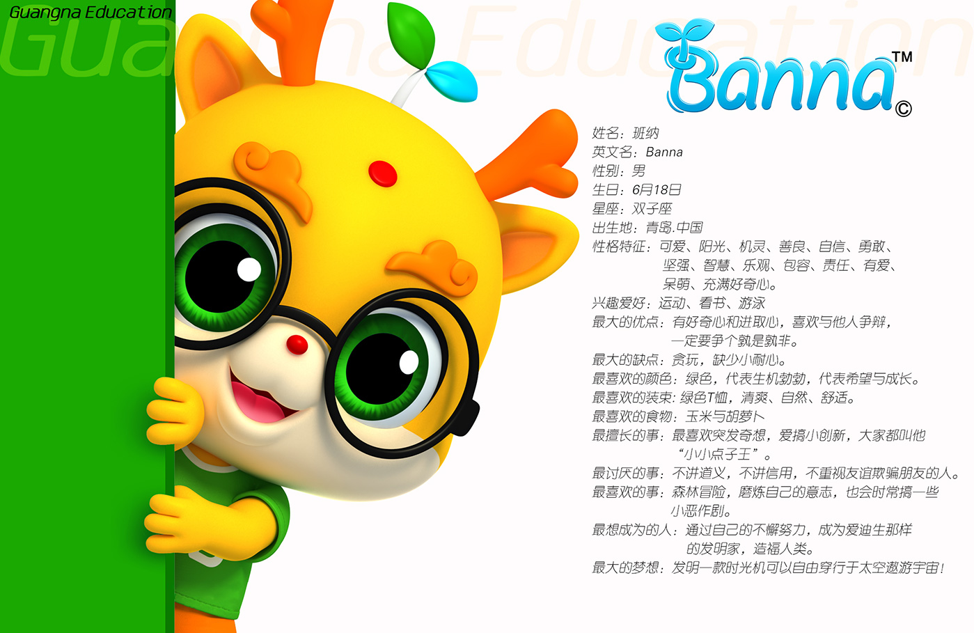 教育卡通設(shè)計06