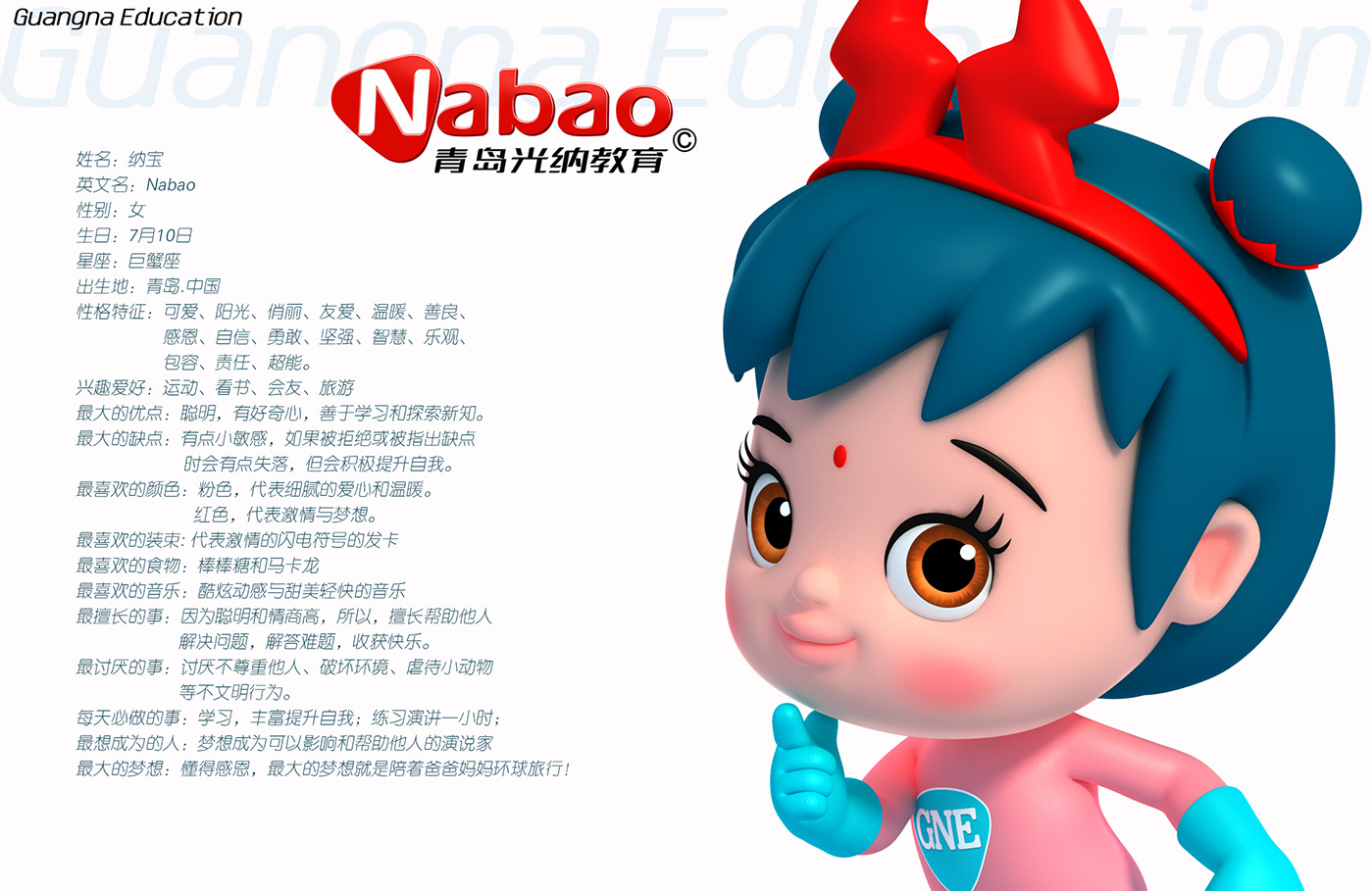 教育卡通設(shè)計07